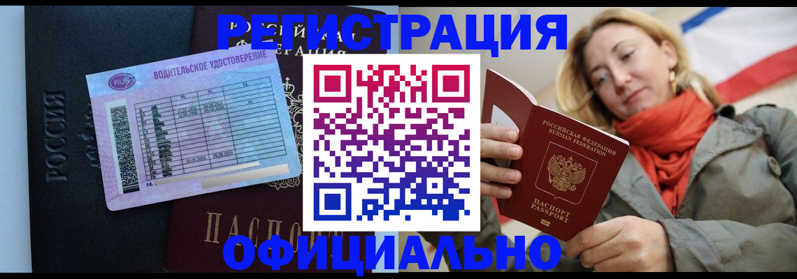 прописка для школы в Тюмени