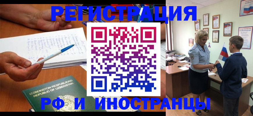 временная регистрация купить в Тюмени