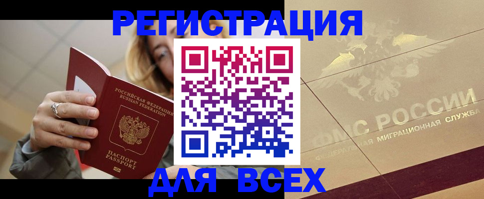 временная регистрация госуслуги в Тюмени